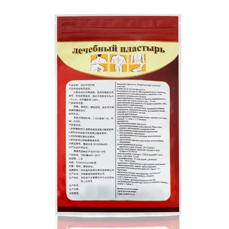 Обезболивающий перцовый пластырь